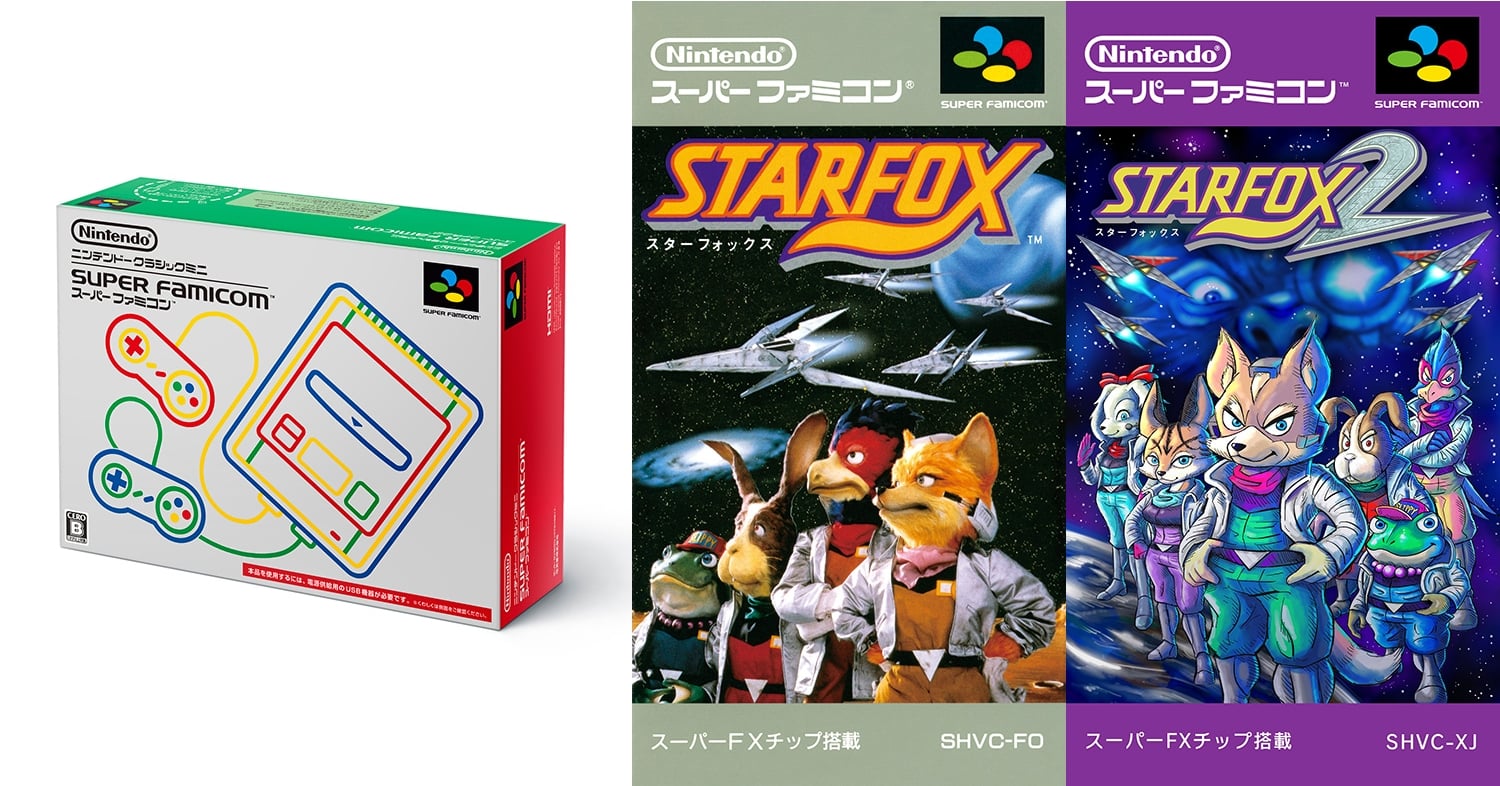 Japanese Super Famicom Mini Announced + Japanese Star Fox 2 Boxart.